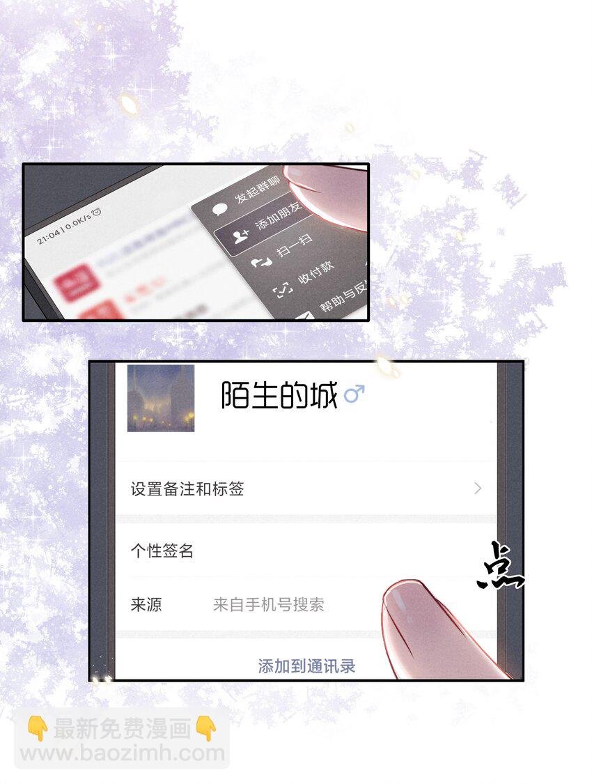 003 他让人害怕？