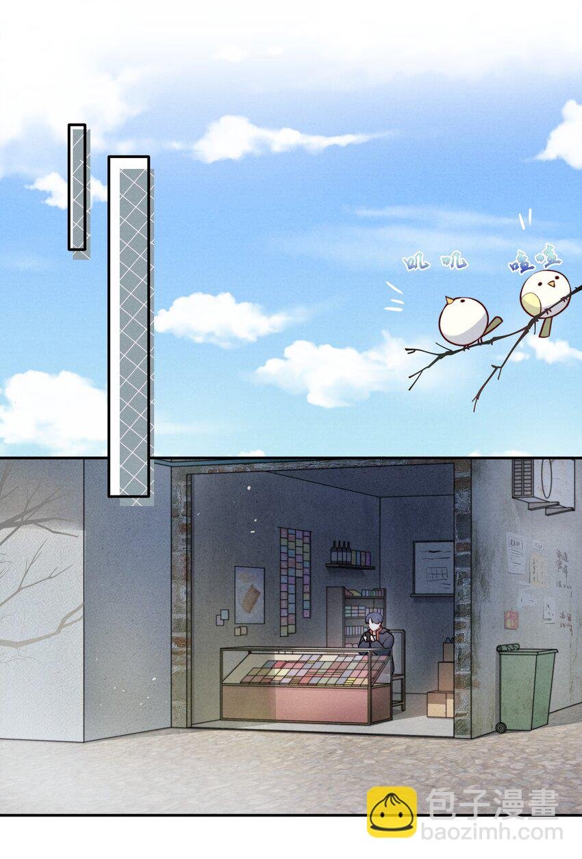 003 他让人害怕？