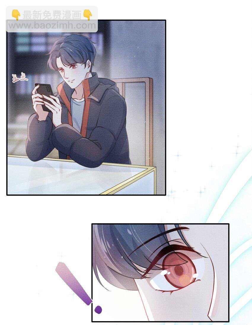003 他让人害怕？
