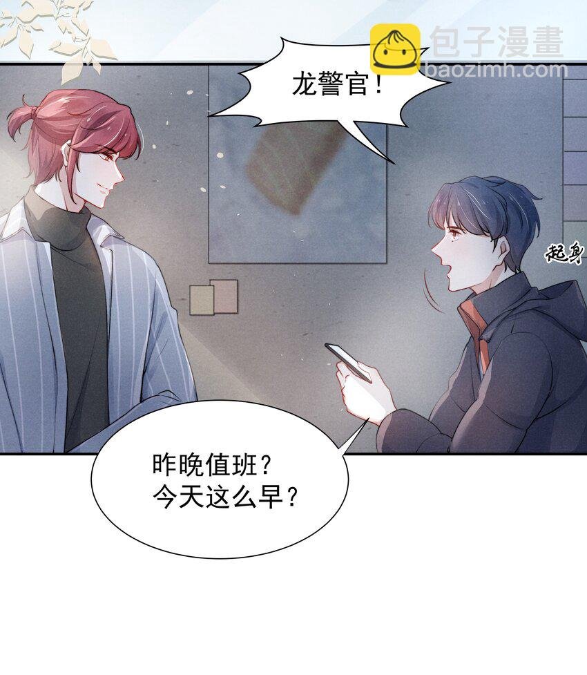 003 他让人害怕？