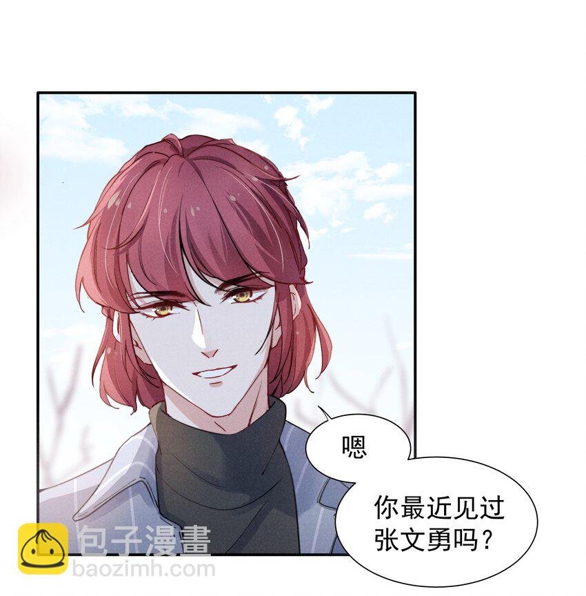 003 他让人害怕？