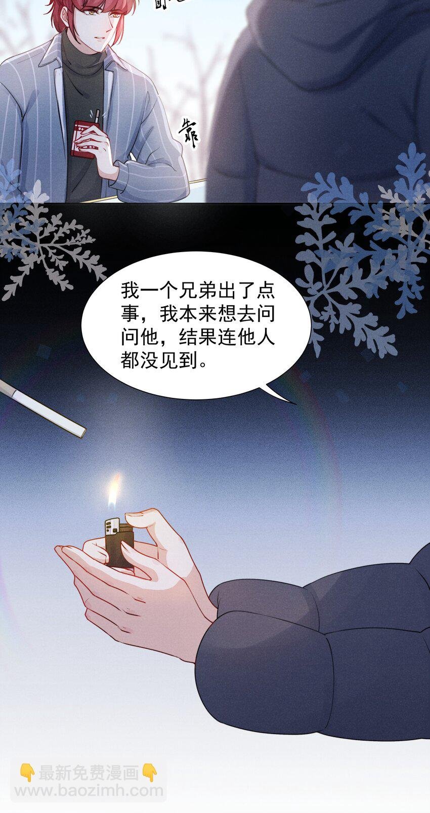 003 他让人害怕？