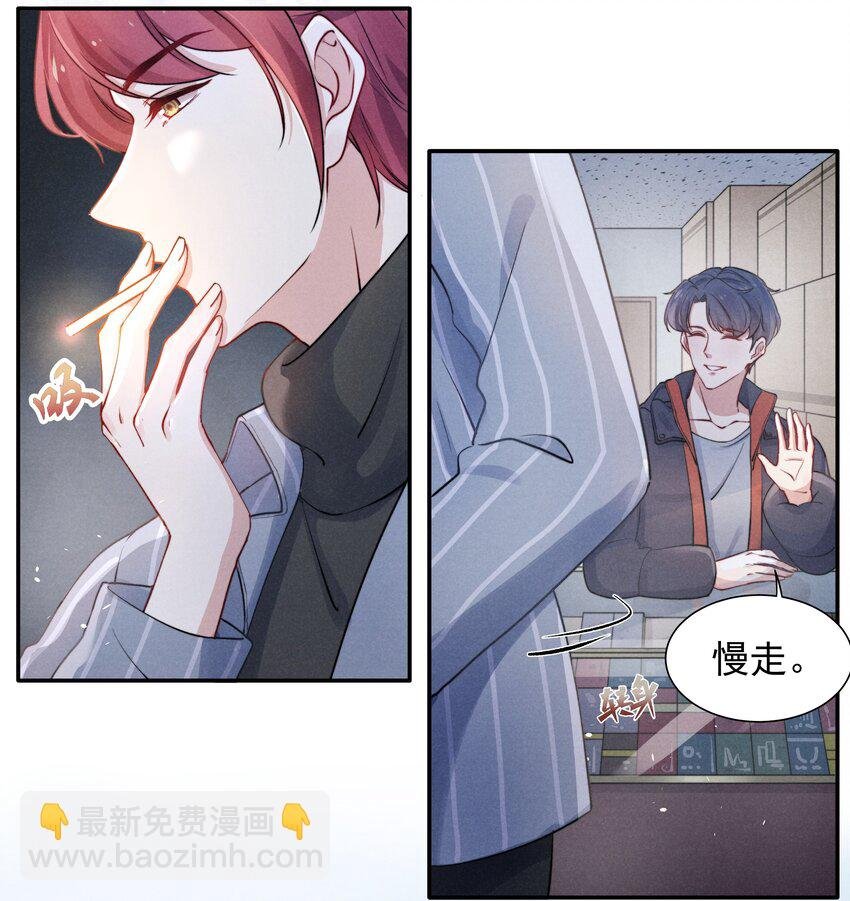 003 他让人害怕？