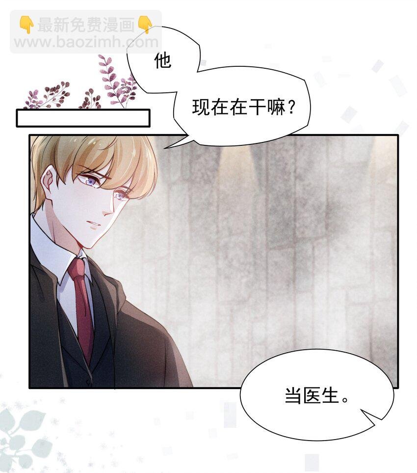 003 他让人害怕？