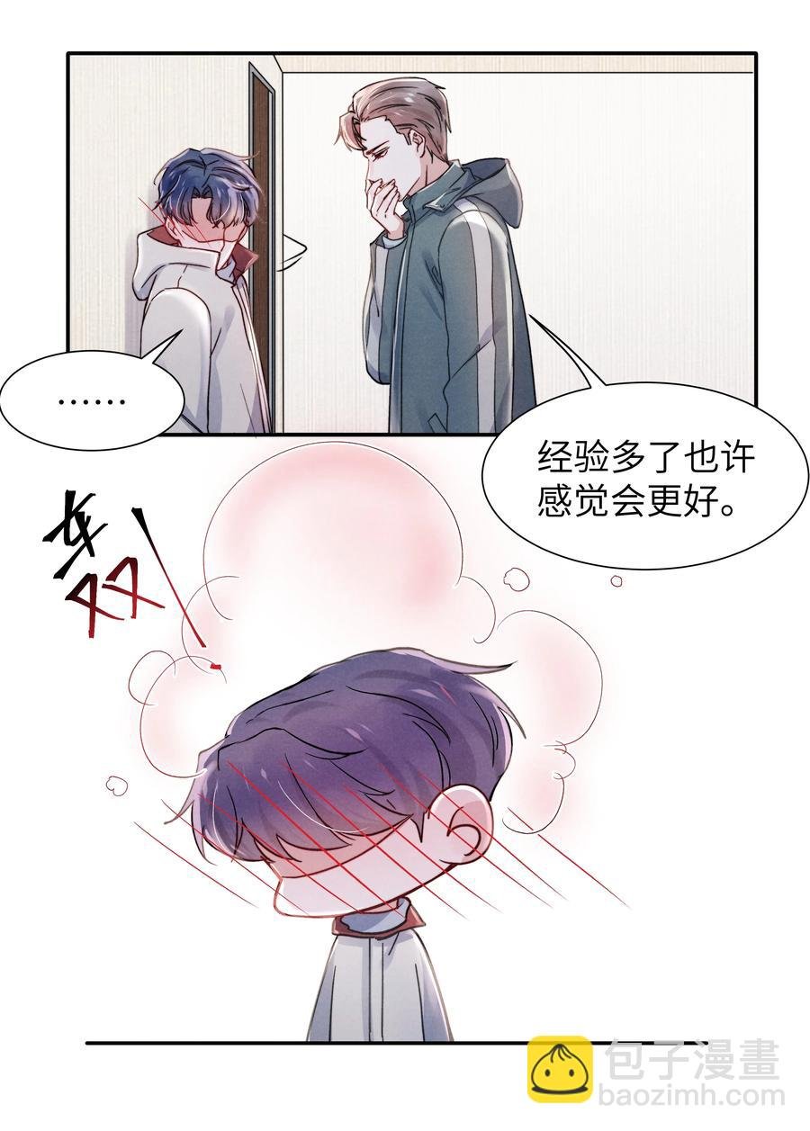 028 经验多了也许感觉会更好