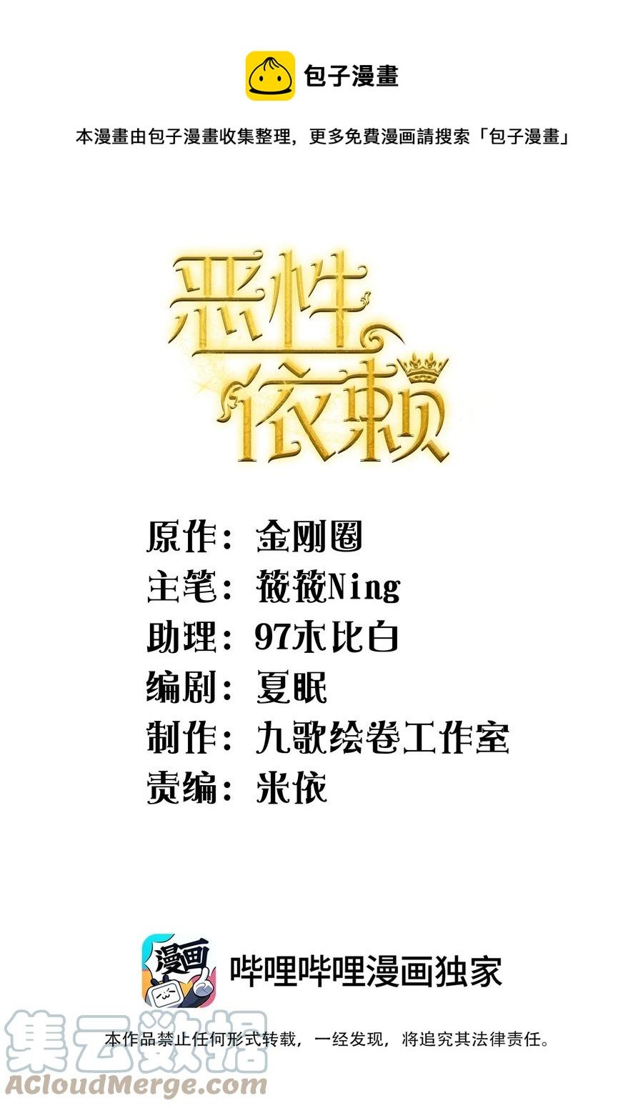 029 没人可以分开我们了！