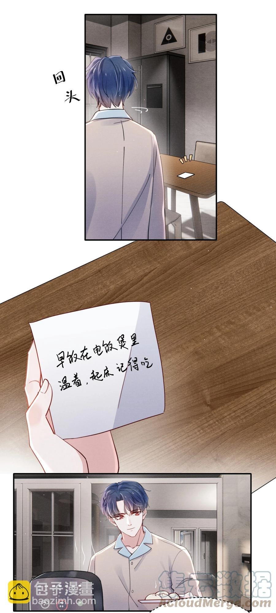 029 没人可以分开我们了！