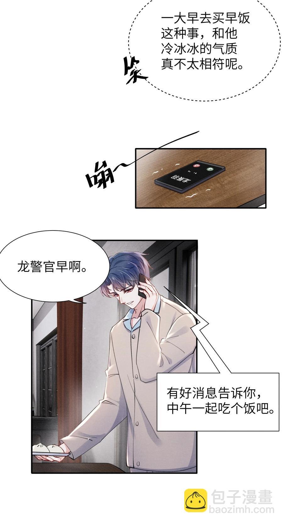 029 没人可以分开我们了！