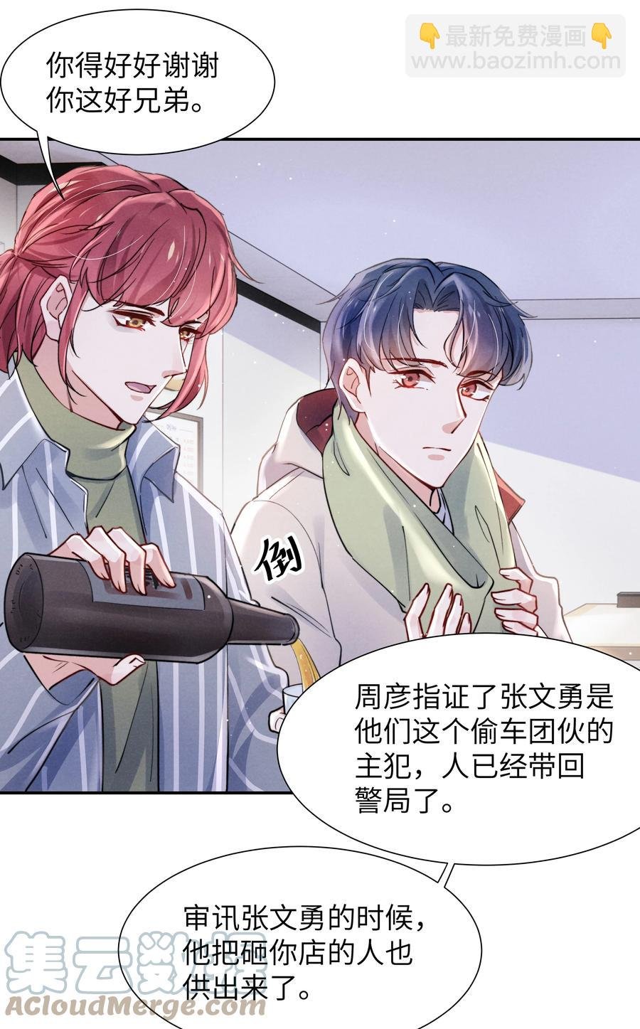 029 没人可以分开我们了！