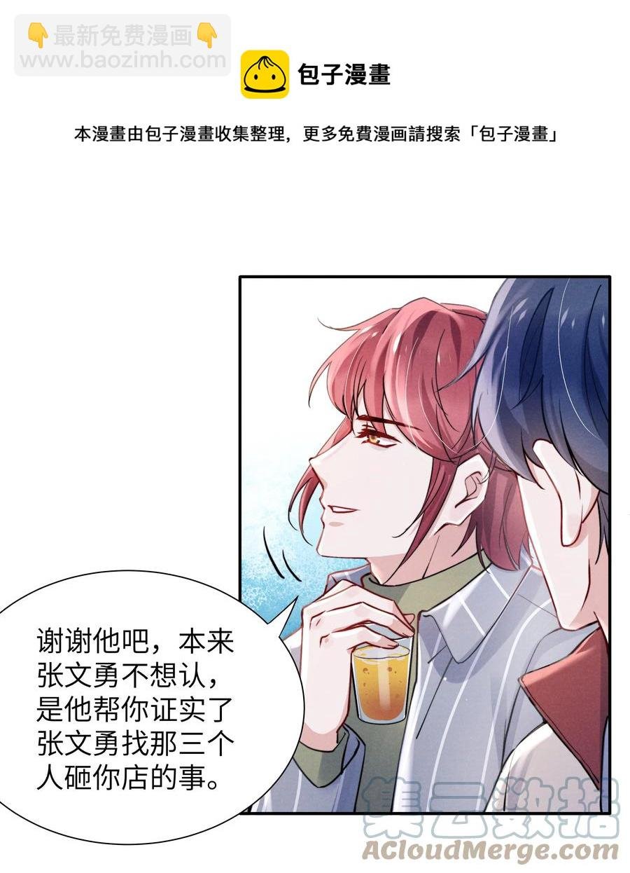 029 没人可以分开我们了！