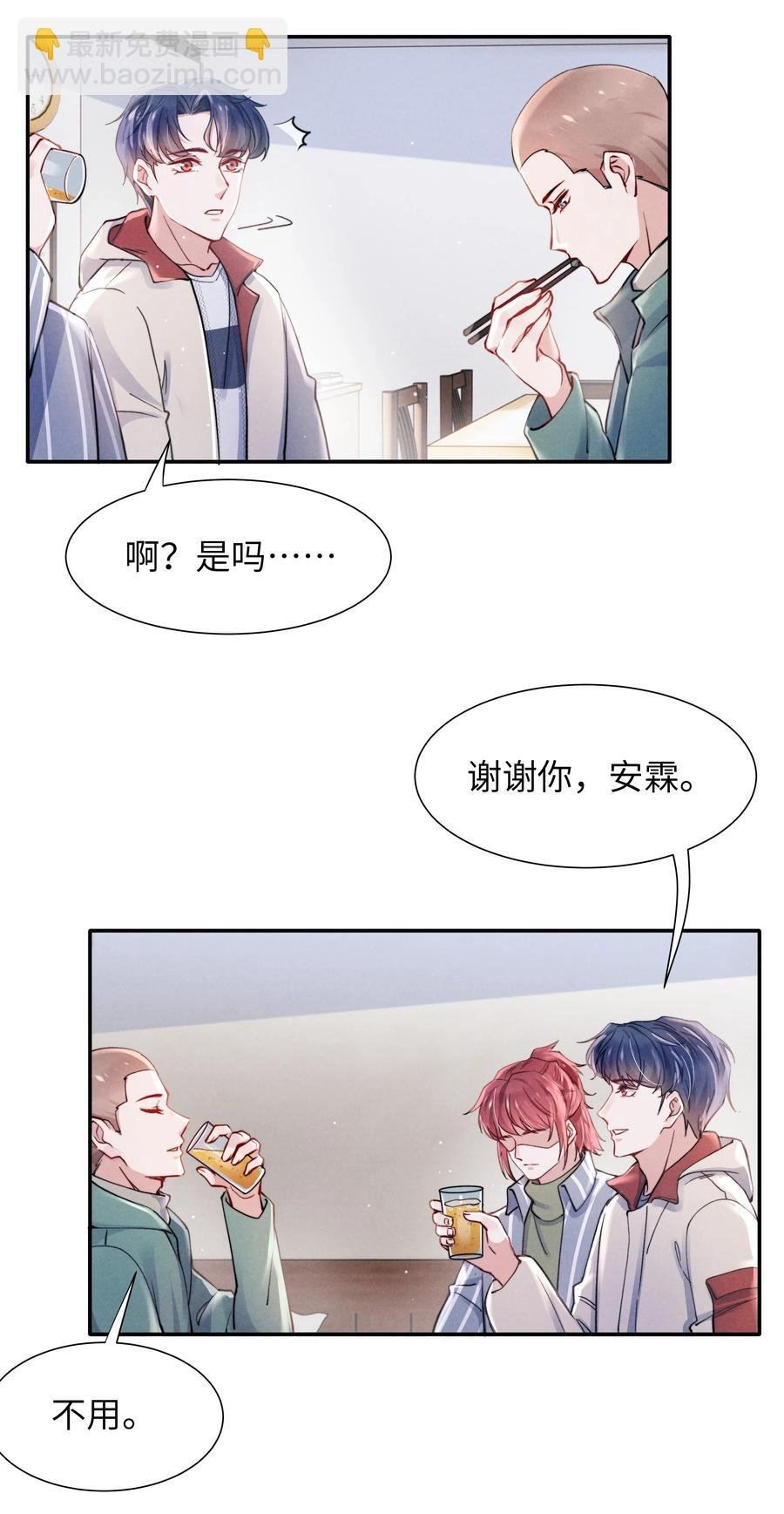029 没人可以分开我们了！