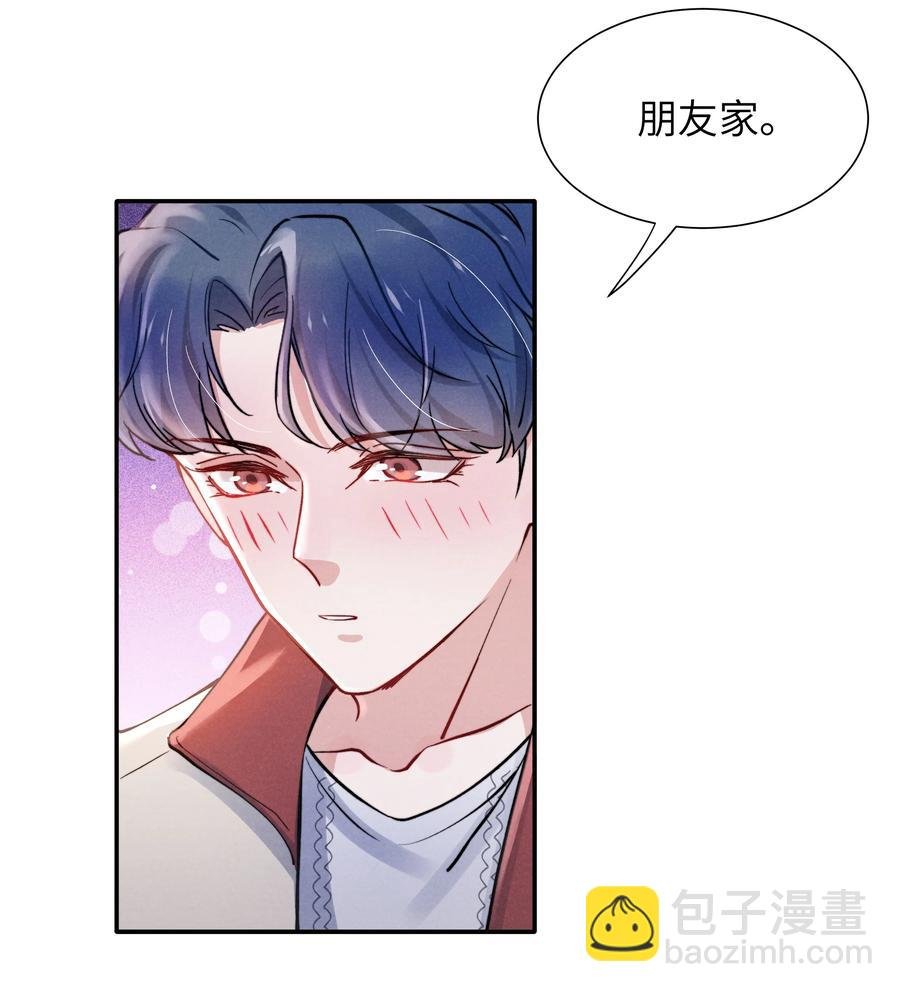 029 没人可以分开我们了！