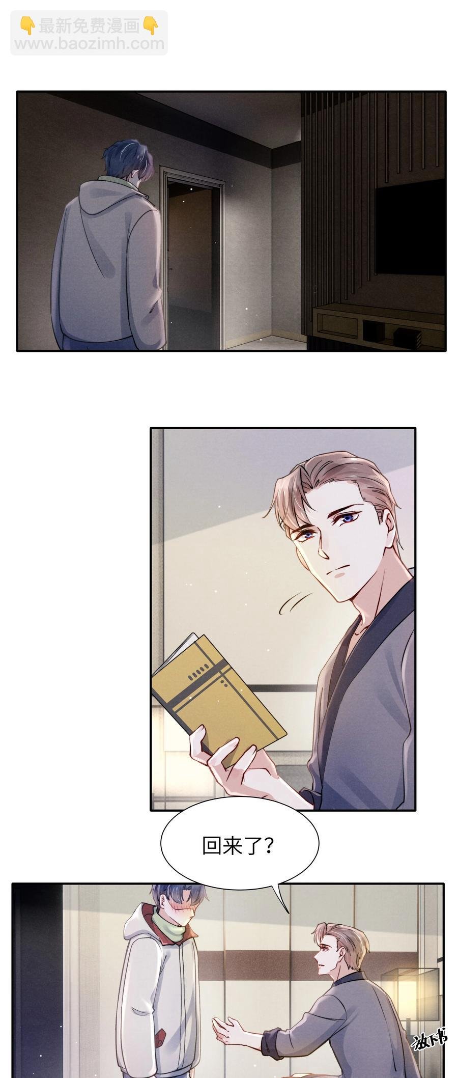 029 没人可以分开我们了！