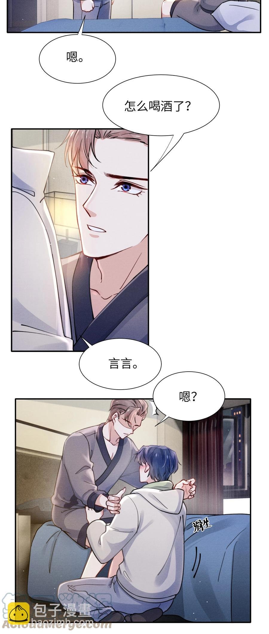 029 没人可以分开我们了！
