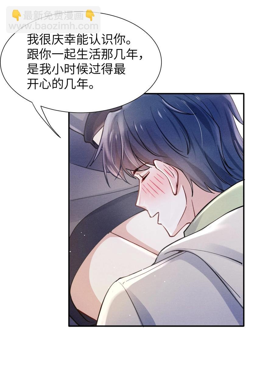 029 没人可以分开我们了！