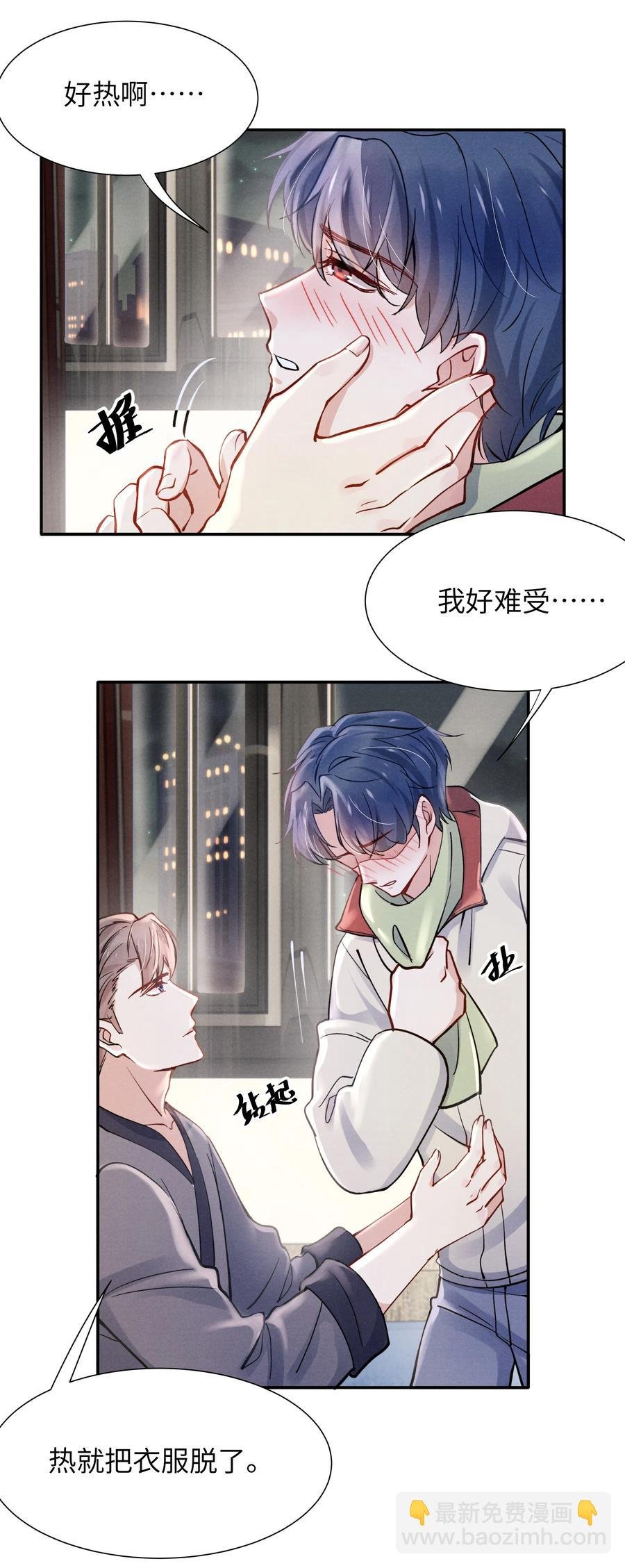 029 没人可以分开我们了！