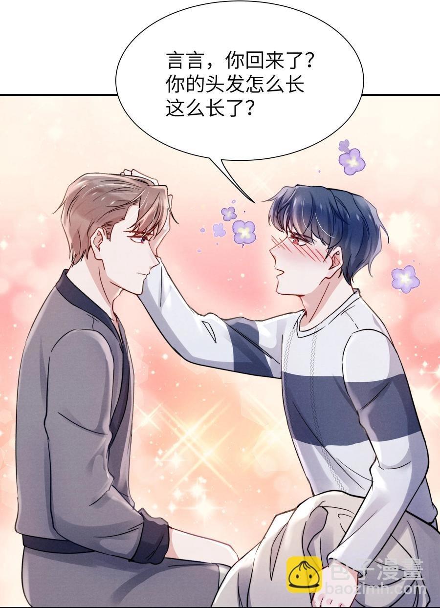 029 没人可以分开我们了！