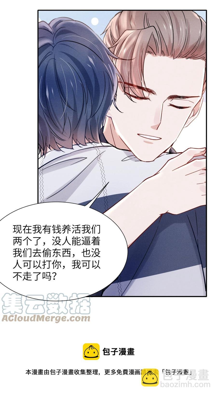 029 没人可以分开我们了！