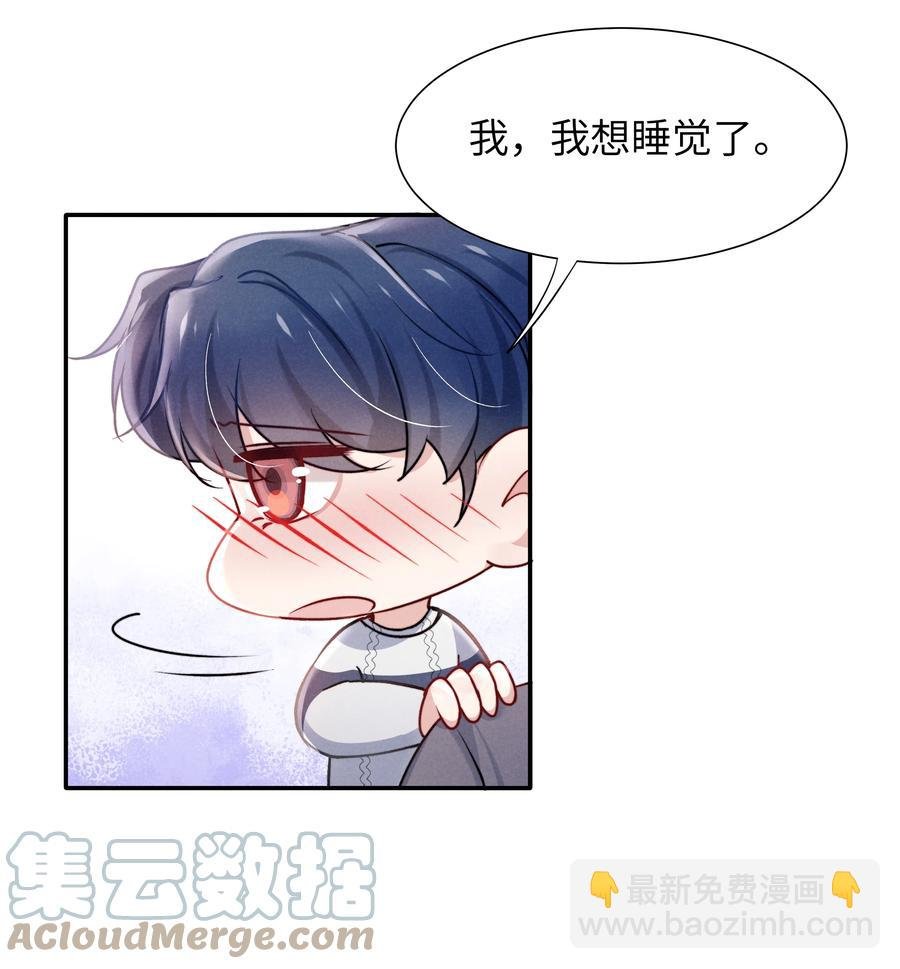 030 你昨晚对我干了什么？