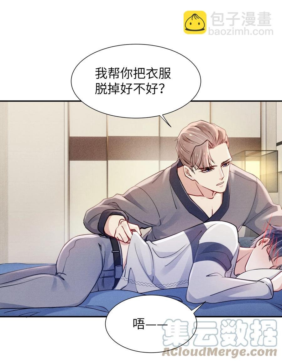 030 你昨晚对我干了什么？