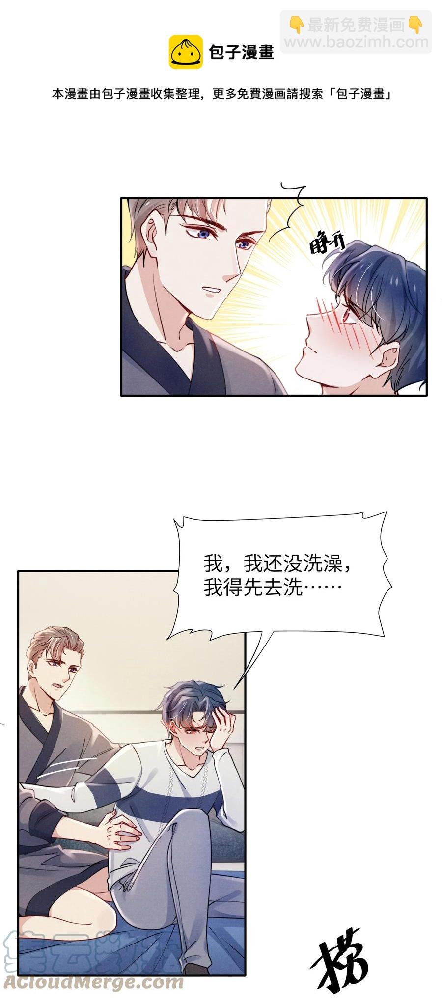 030 你昨晚对我干了什么？