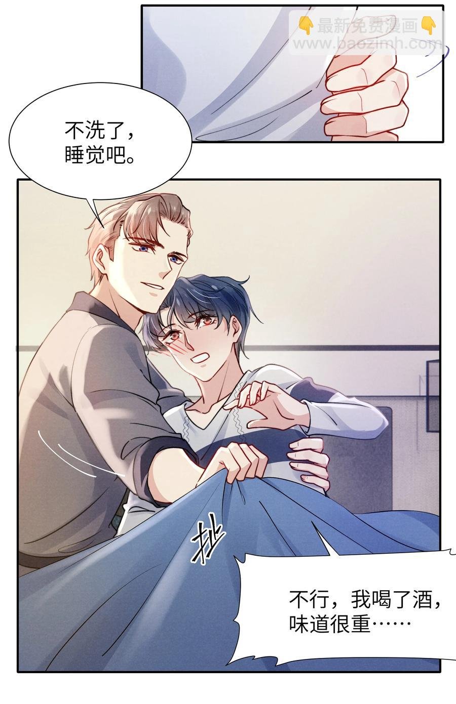 030 你昨晚对我干了什么？