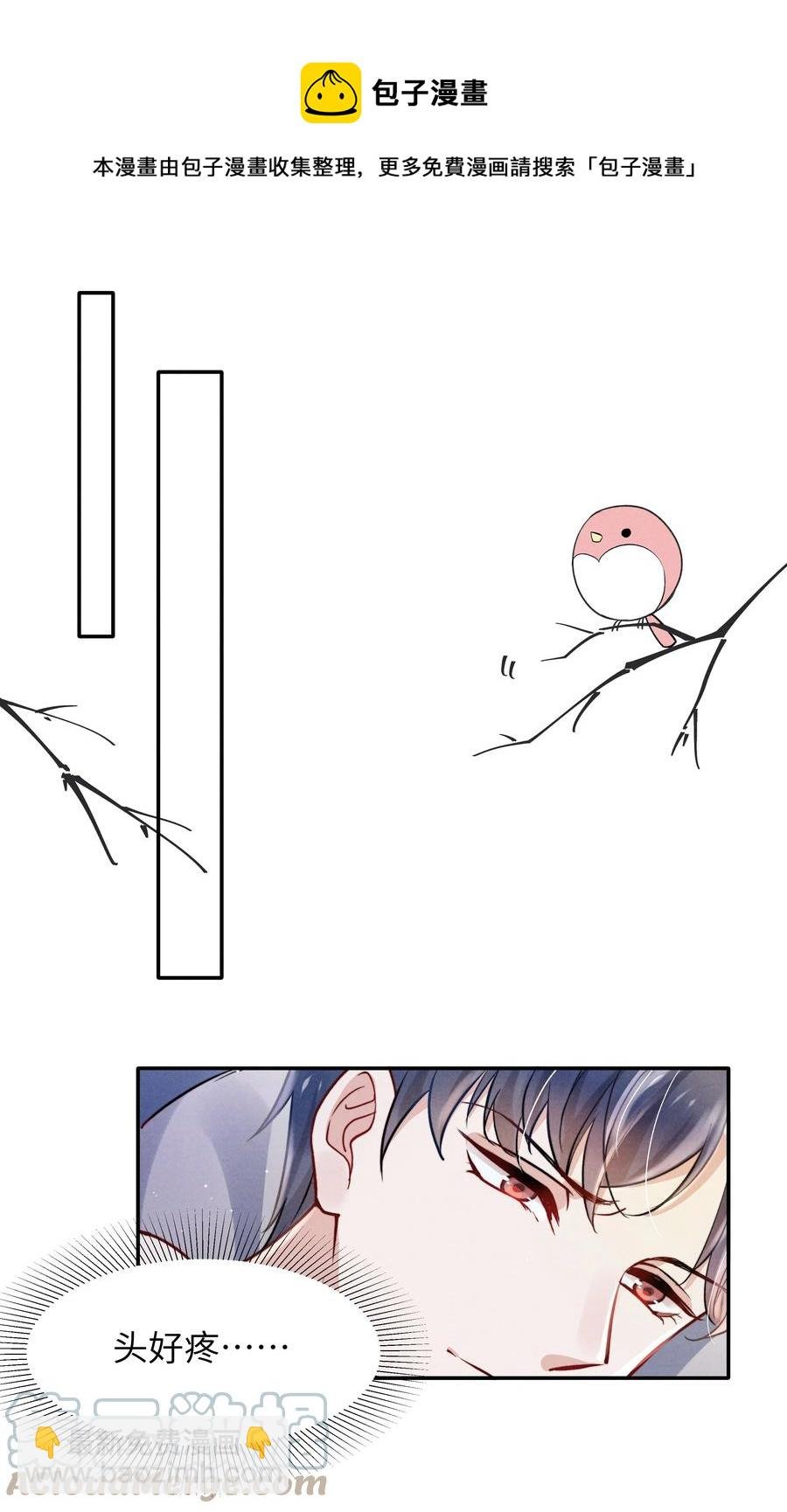 030 你昨晚对我干了什么？