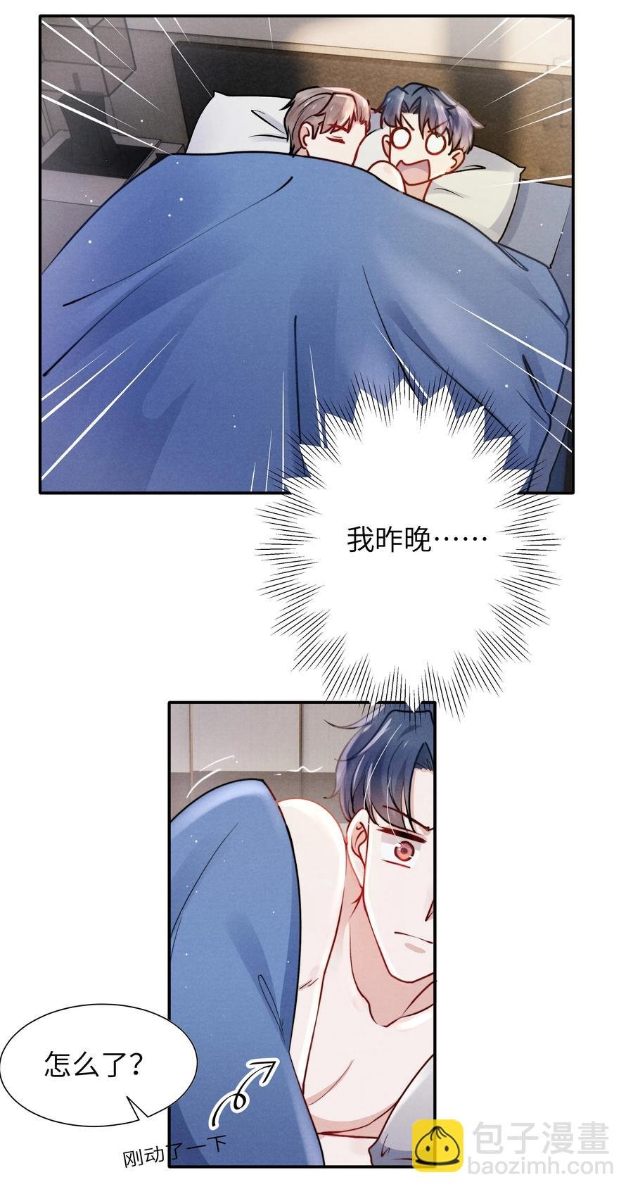 030 你昨晚对我干了什么？