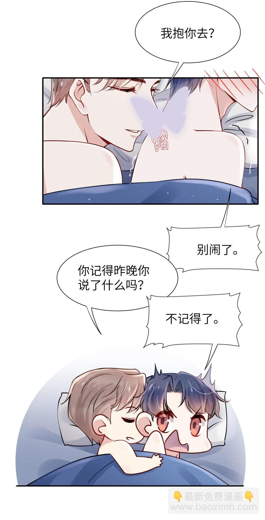 030 你昨晚对我干了什么？