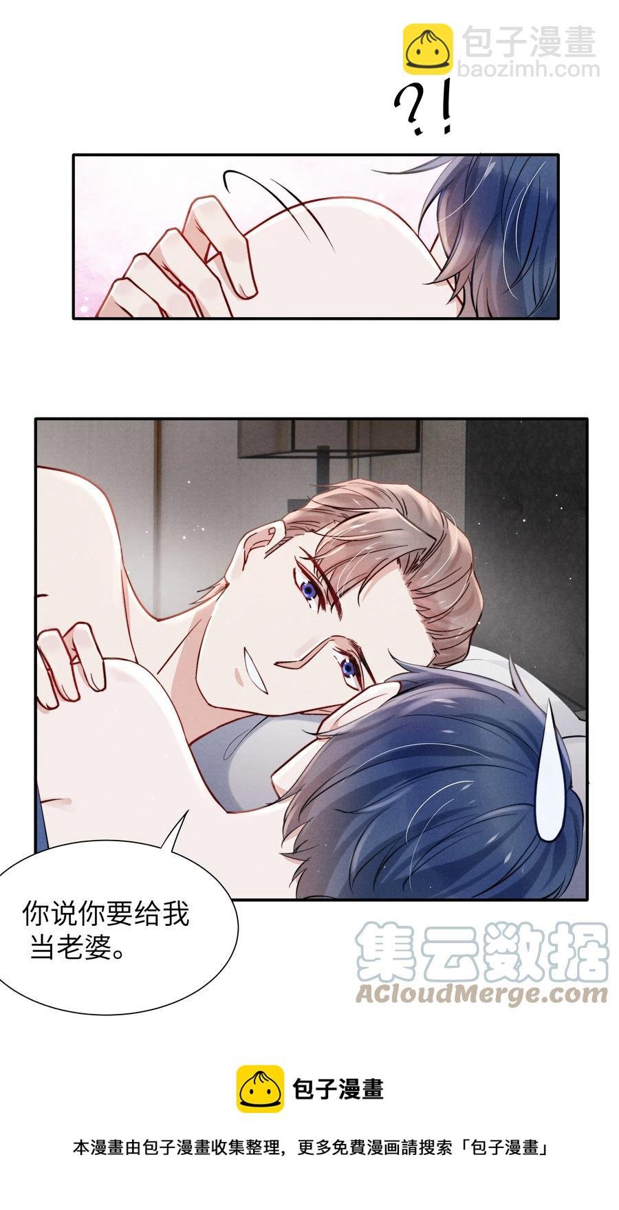 030 你昨晚对我干了什么？