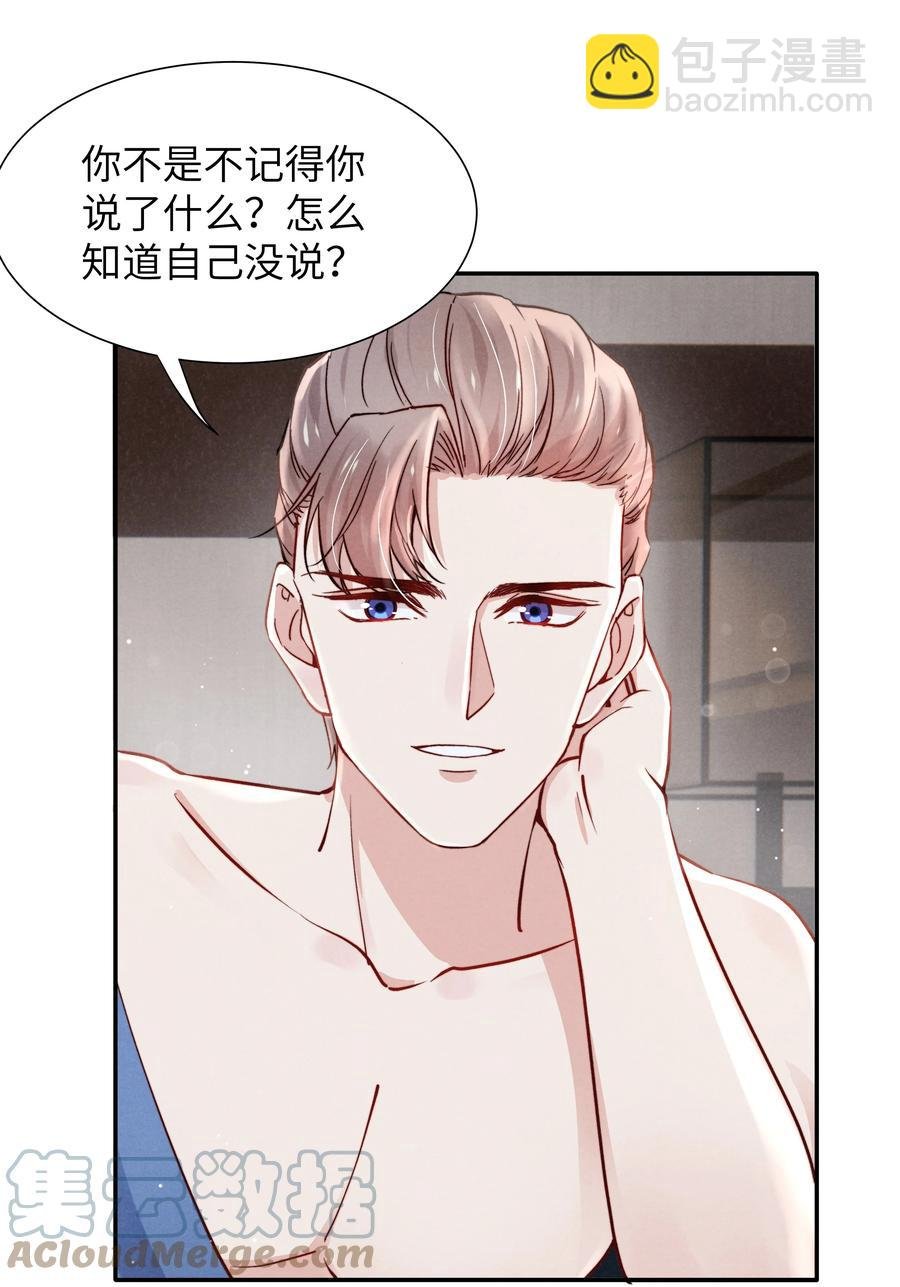 030 你昨晚对我干了什么？