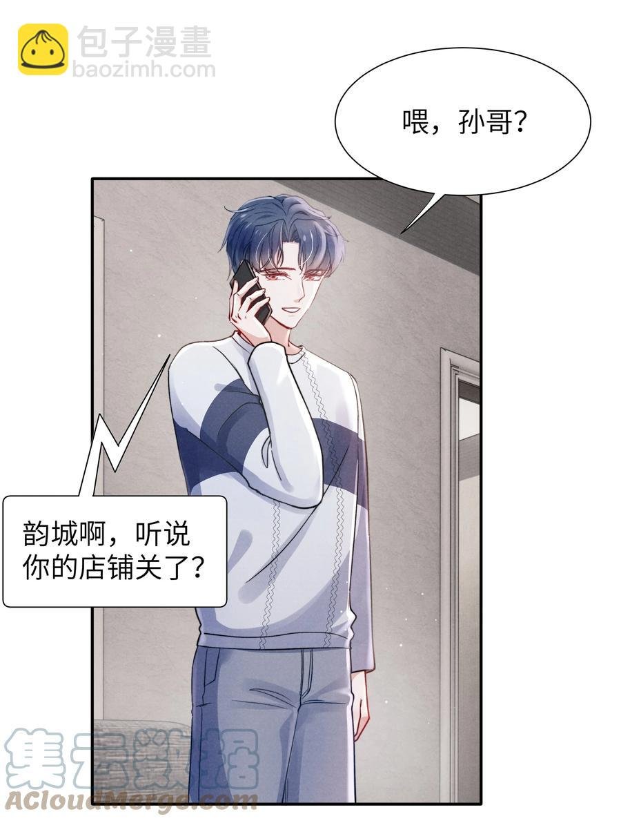030 你昨晚对我干了什么？