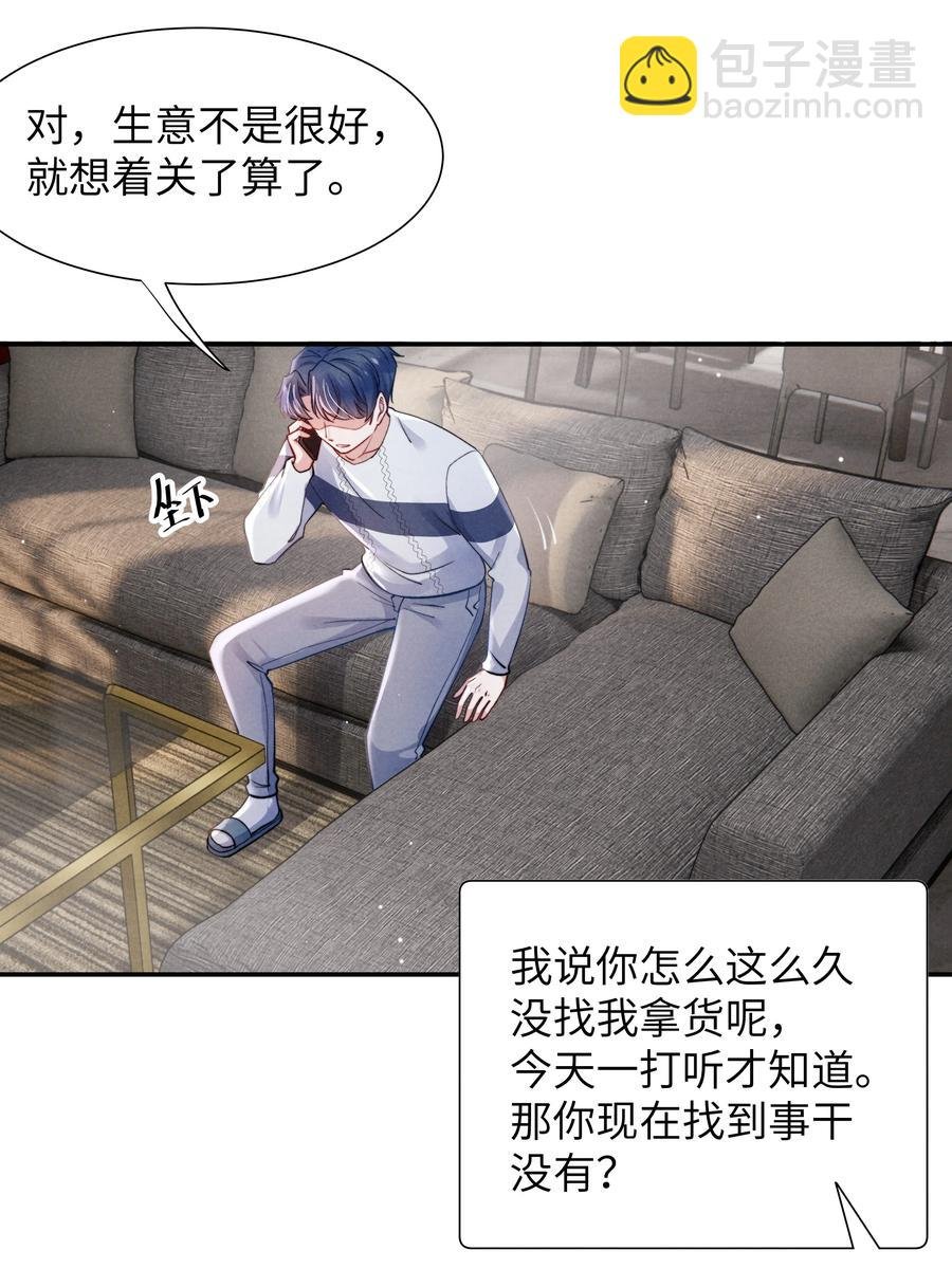 030 你昨晚对我干了什么？