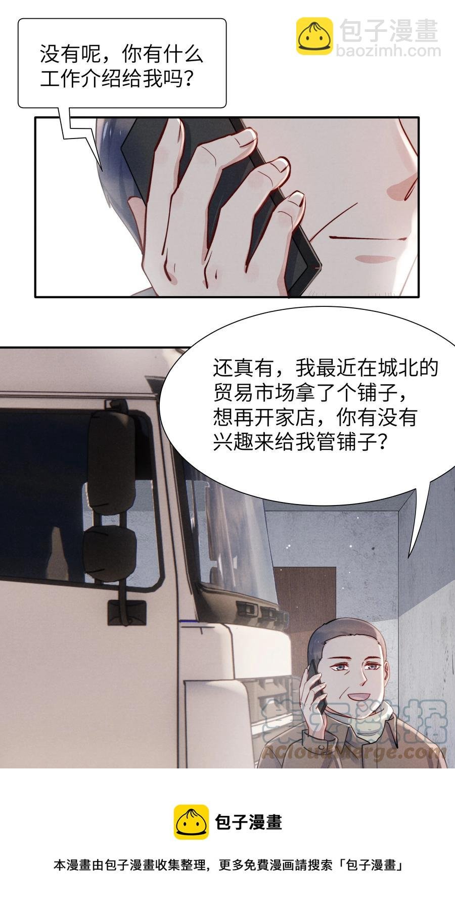 030 你昨晚对我干了什么？