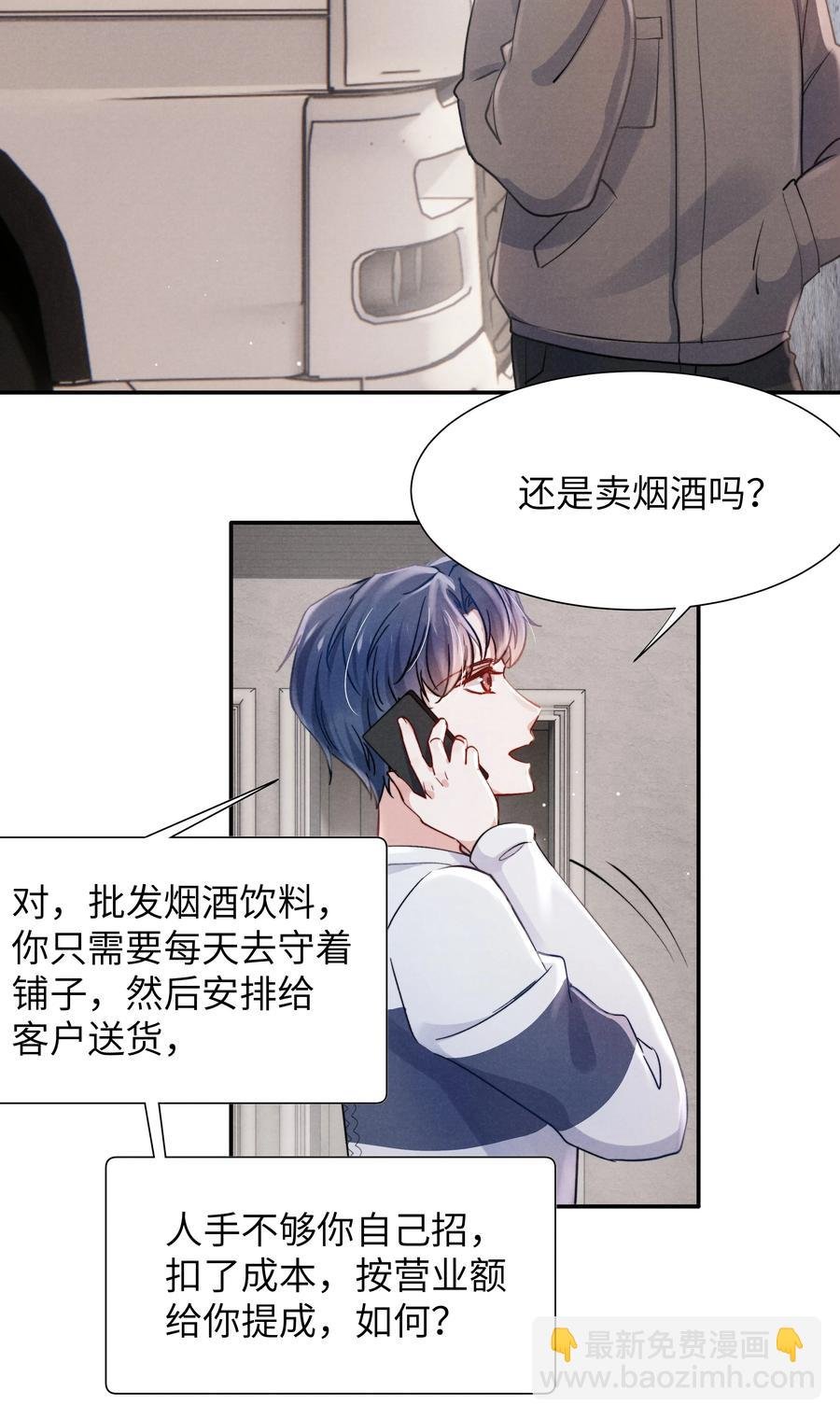 030 你昨晚对我干了什么？