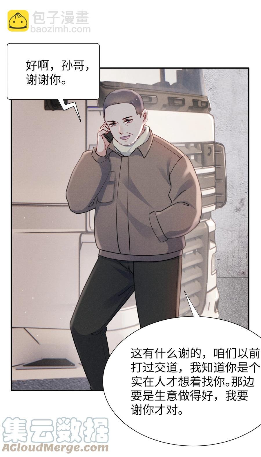 030 你昨晚对我干了什么？