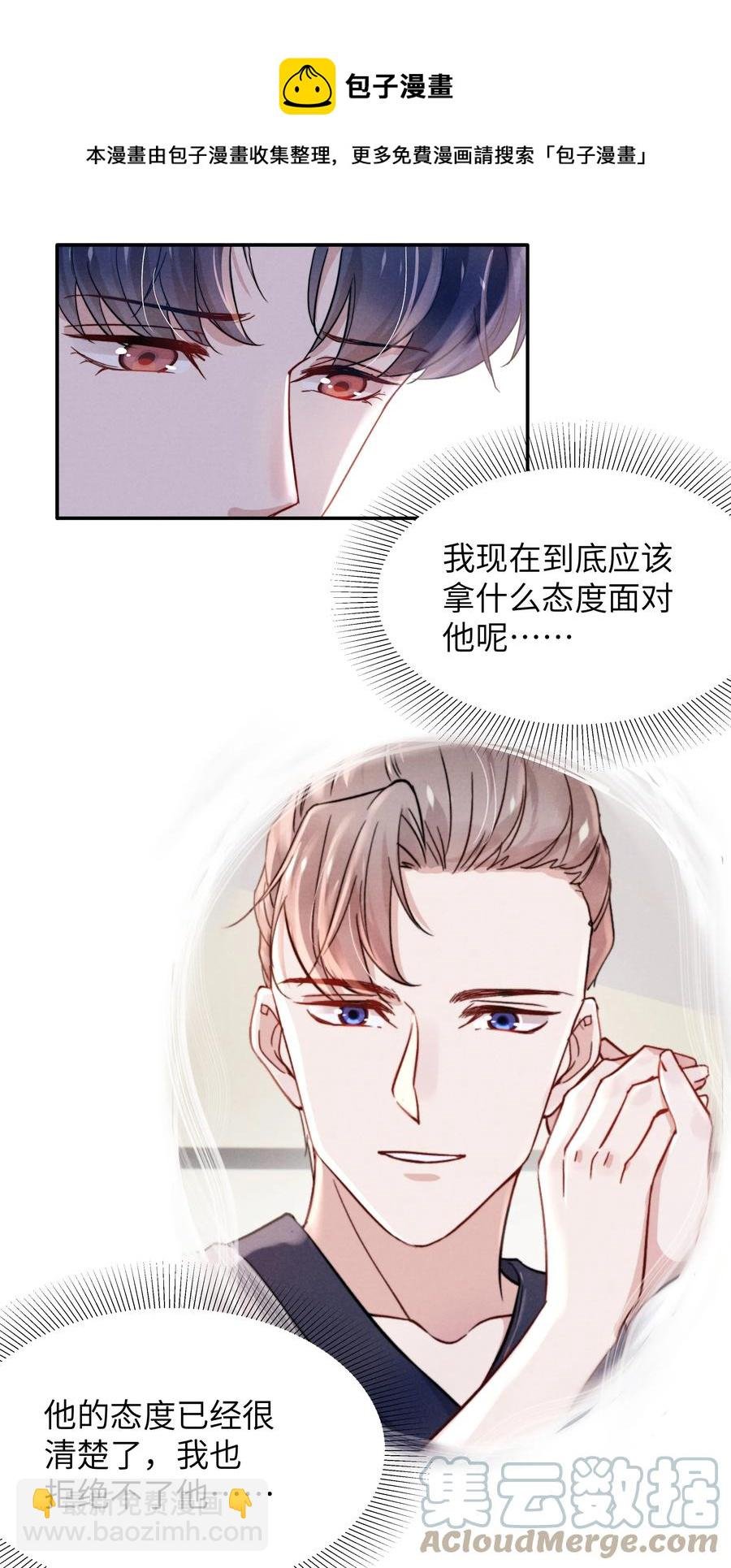 030 你昨晚对我干了什么？