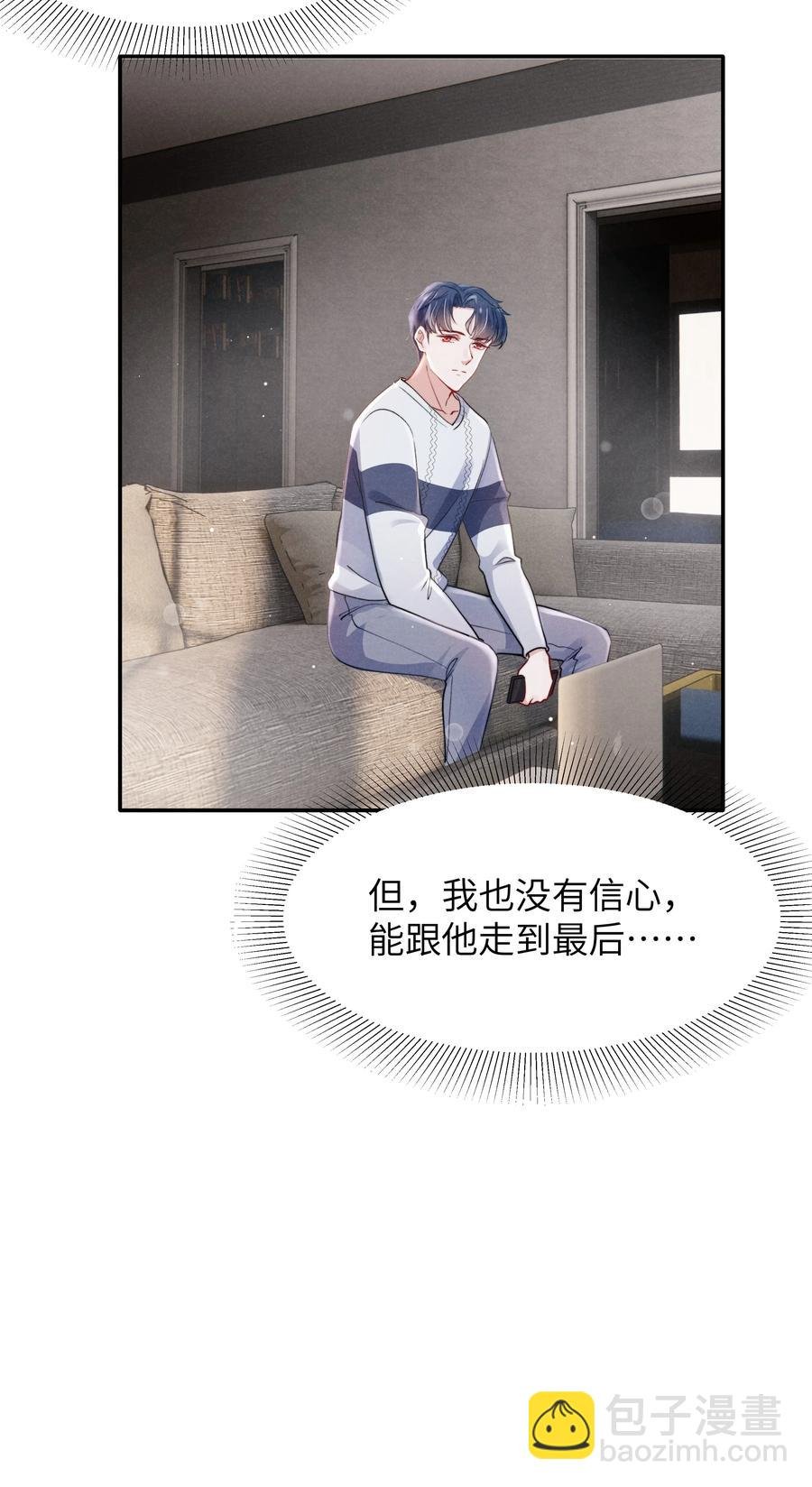 030 你昨晚对我干了什么？