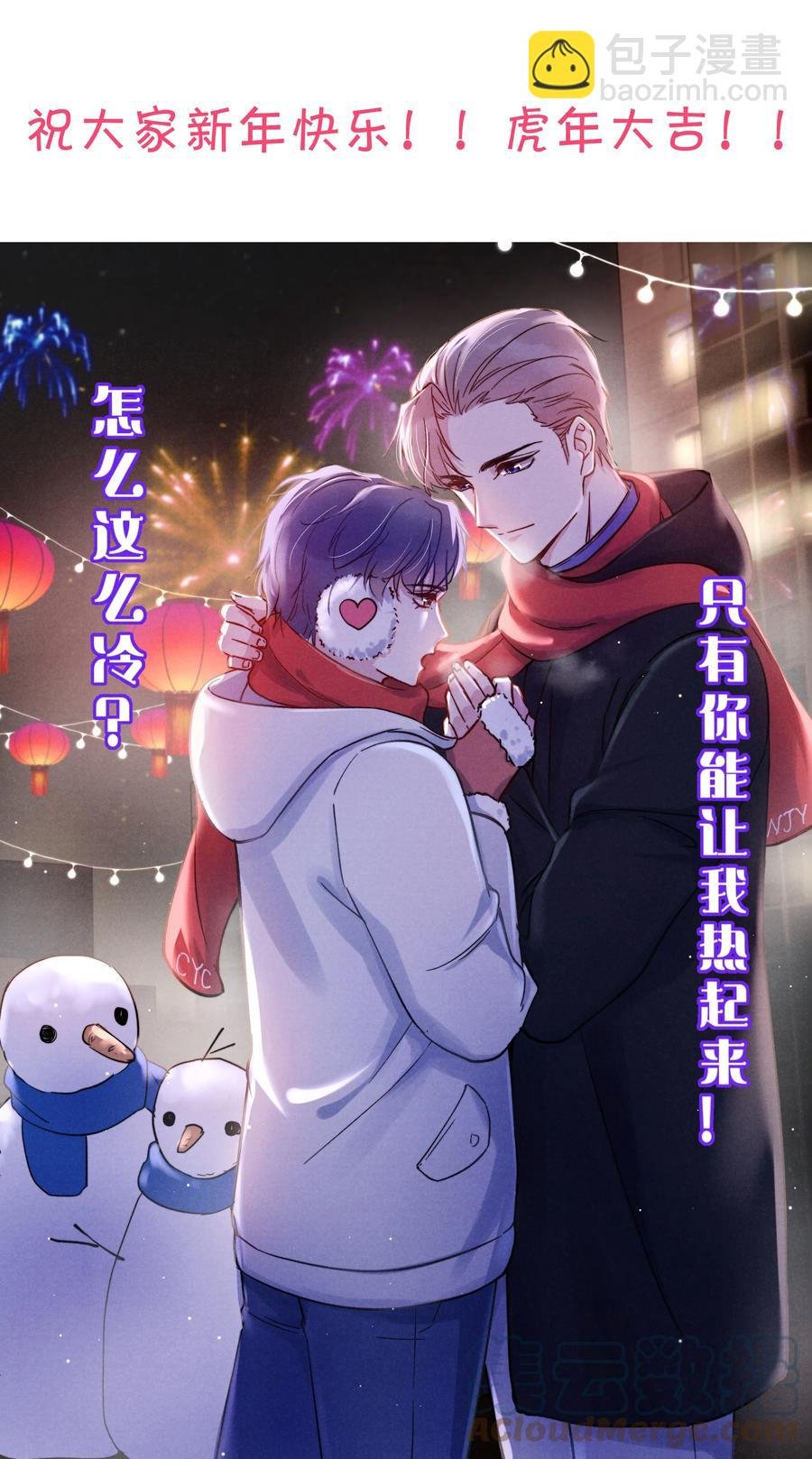 030 你昨晚对我干了什么？