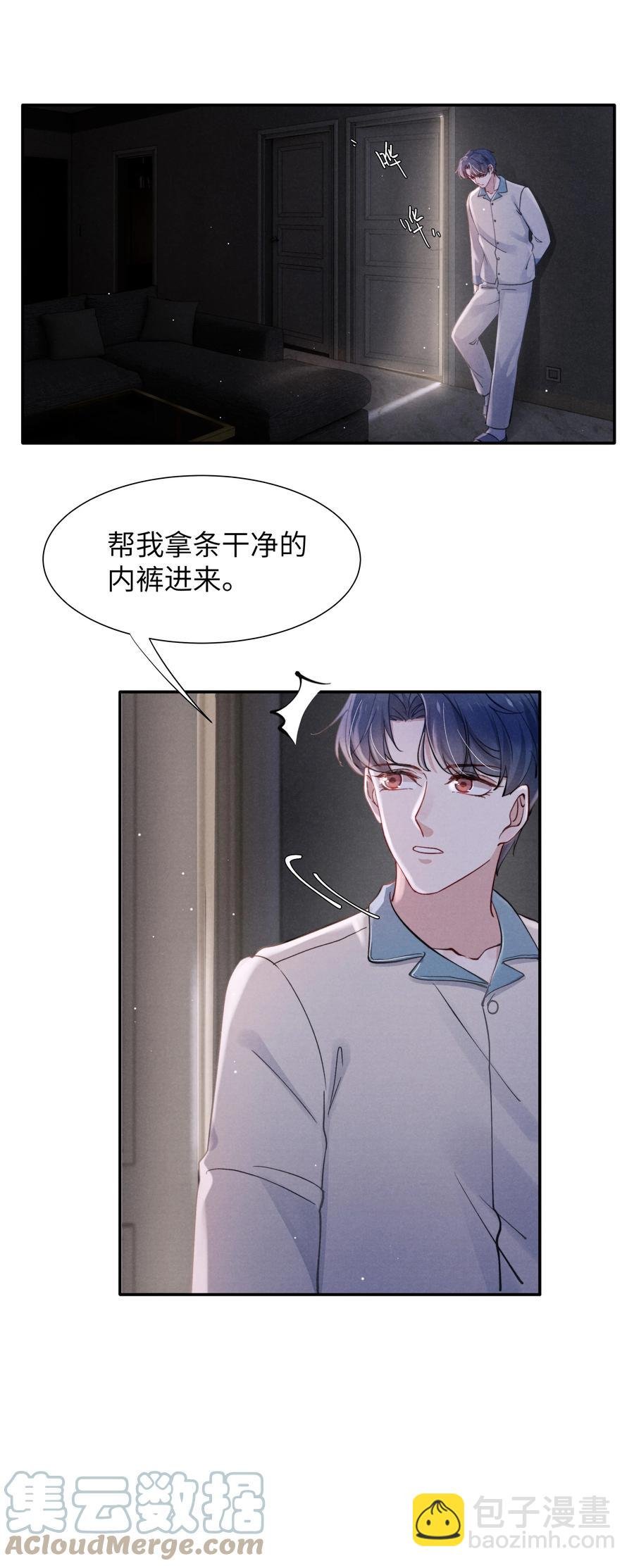 032 我长大了你就不想管我了吗？