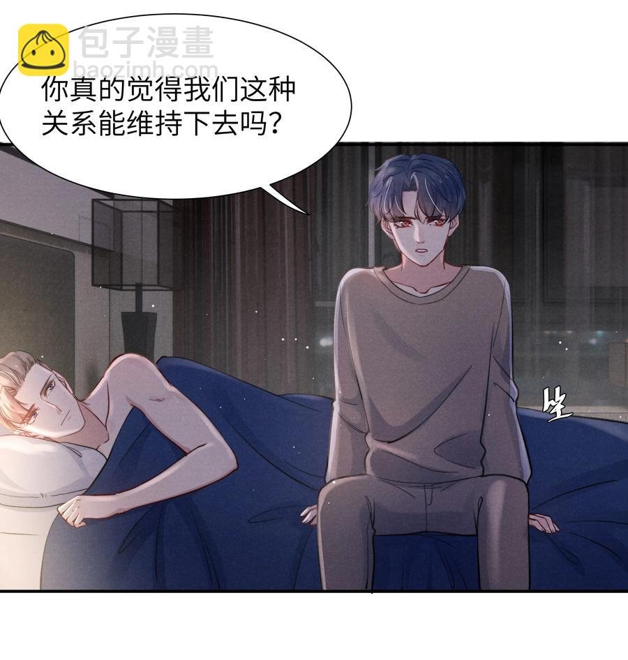 032 我长大了你就不想管我了吗？