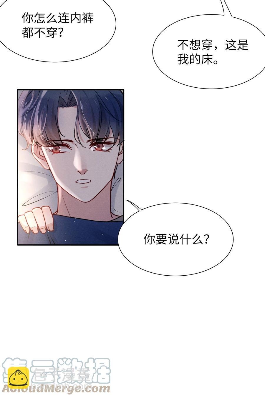 032 我长大了你就不想管我了吗？