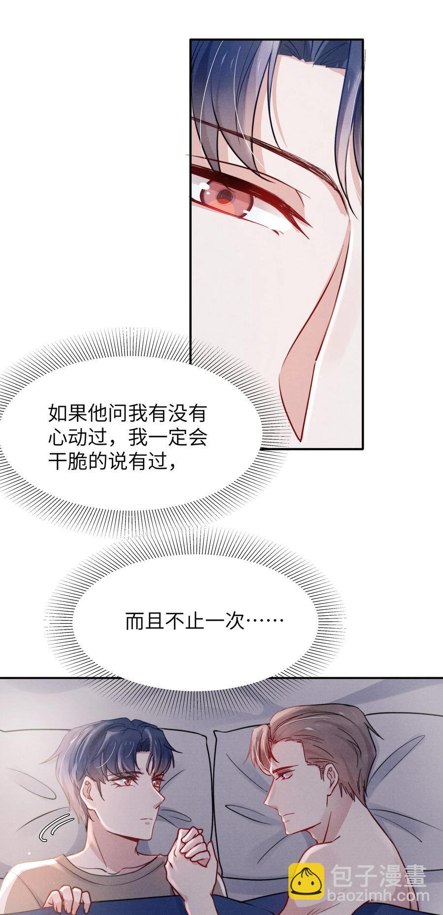 033 我想给你安全感