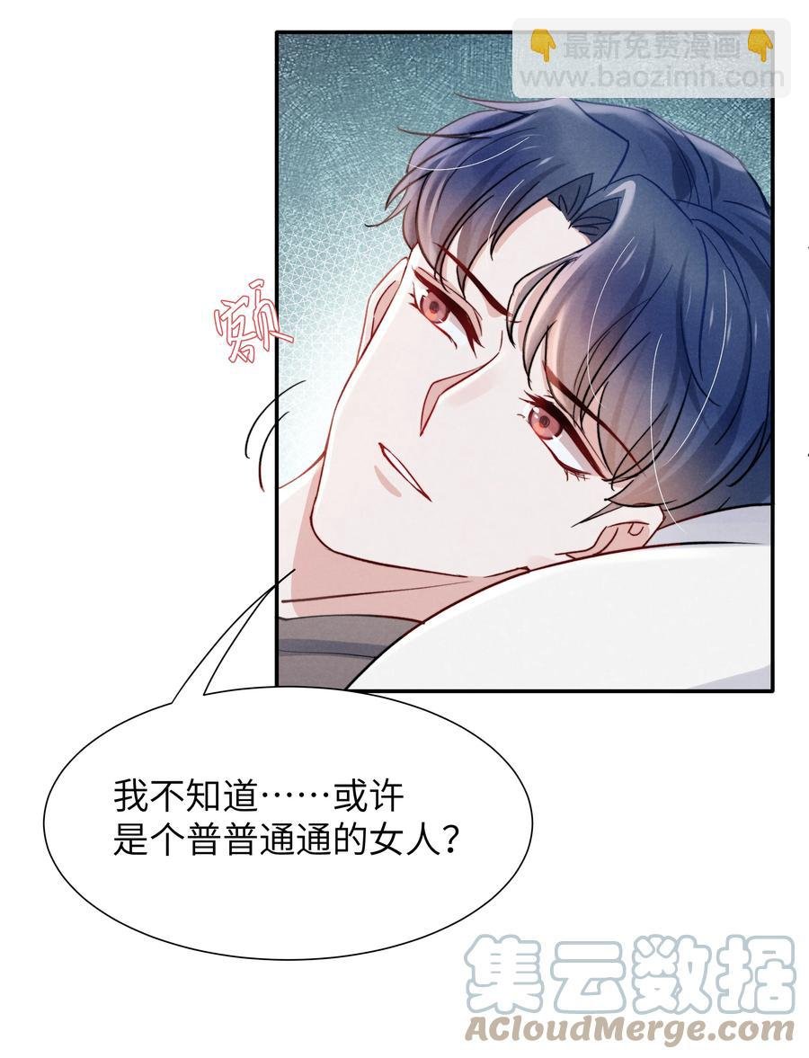 033 我想给你安全感