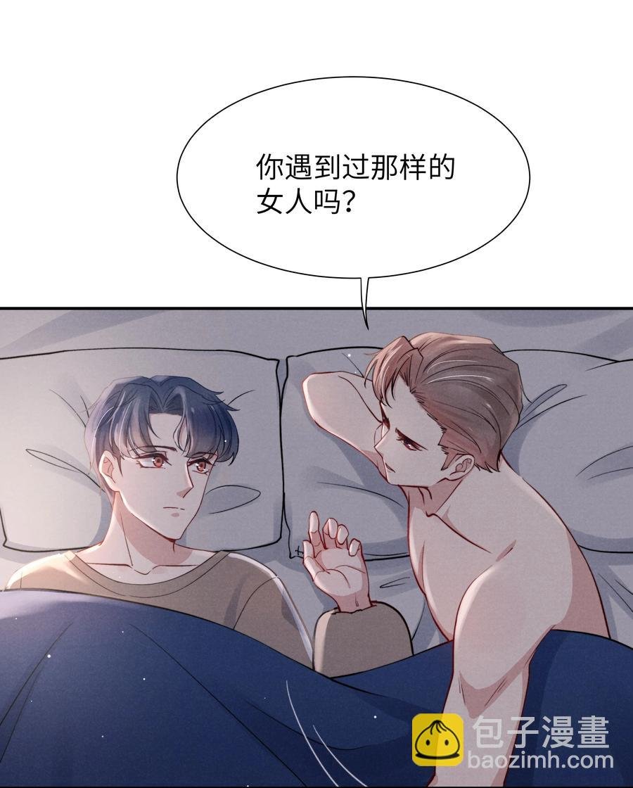 033 我想给你安全感