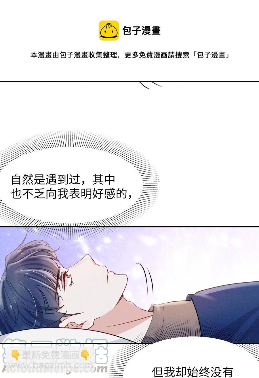 033 我想给你安全感