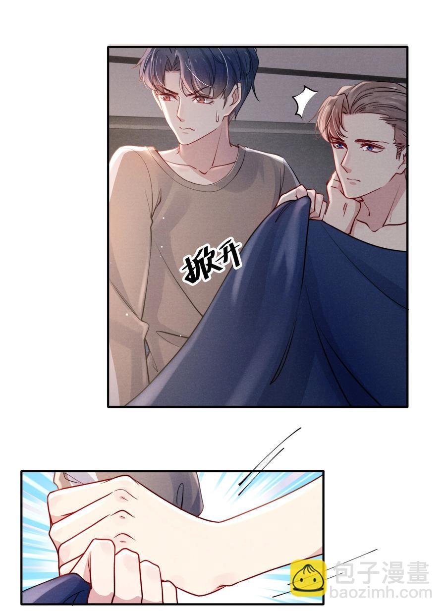 033 我想给你安全感