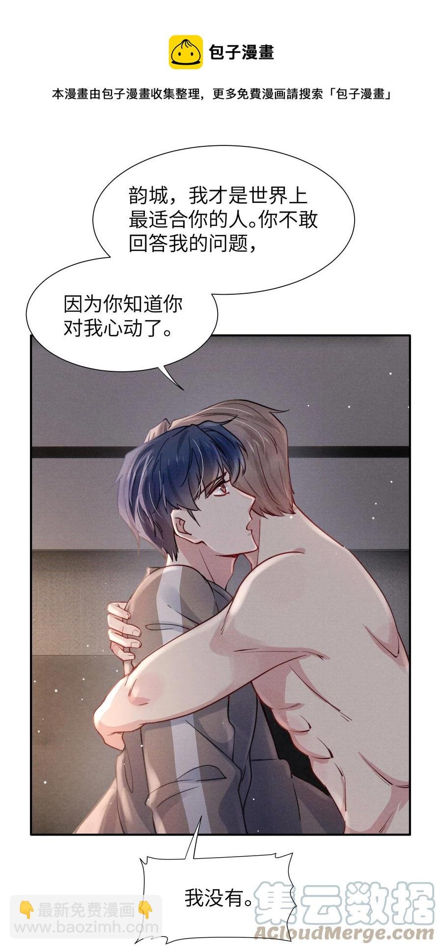 033 我想给你安全感