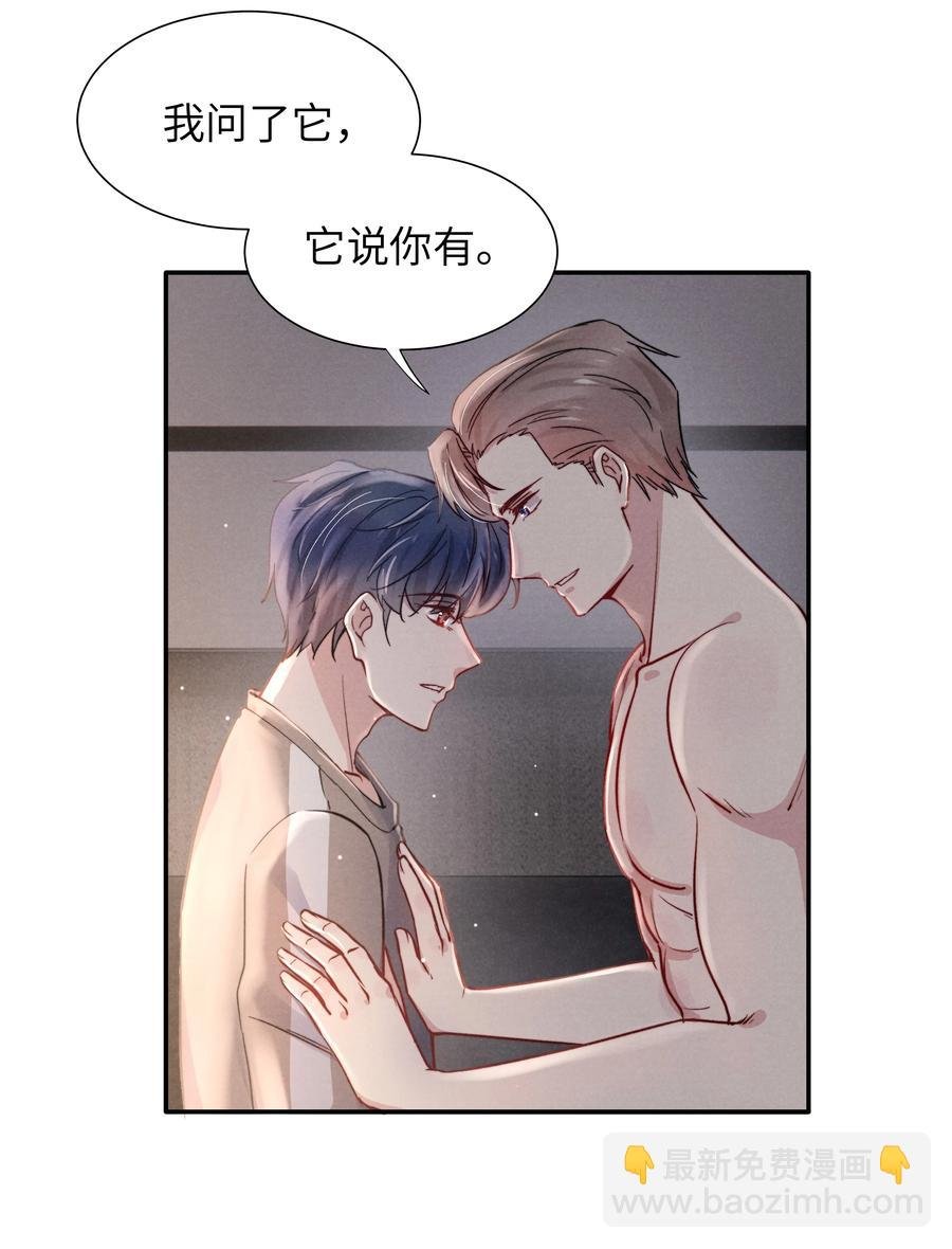 033 我想给你安全感