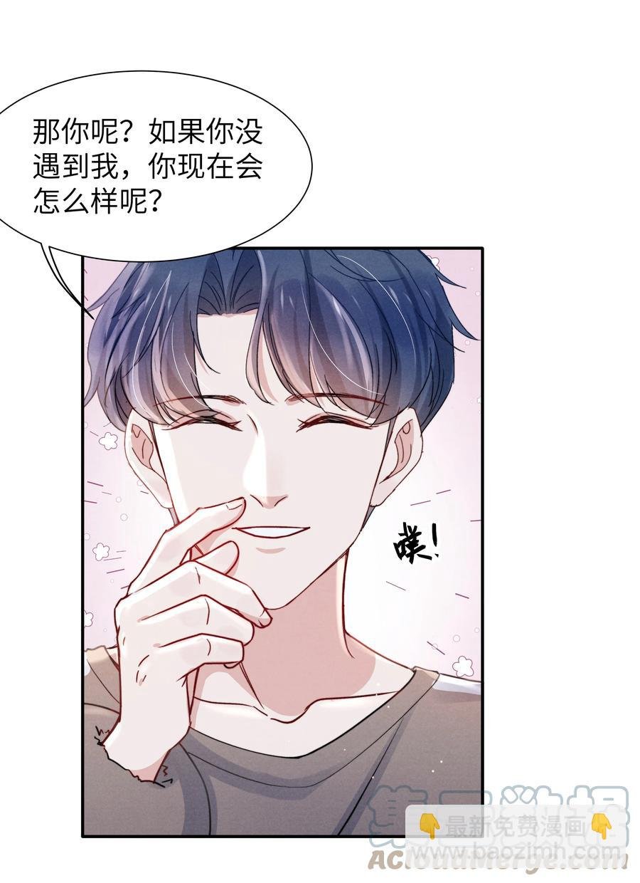 033 我想给你安全感